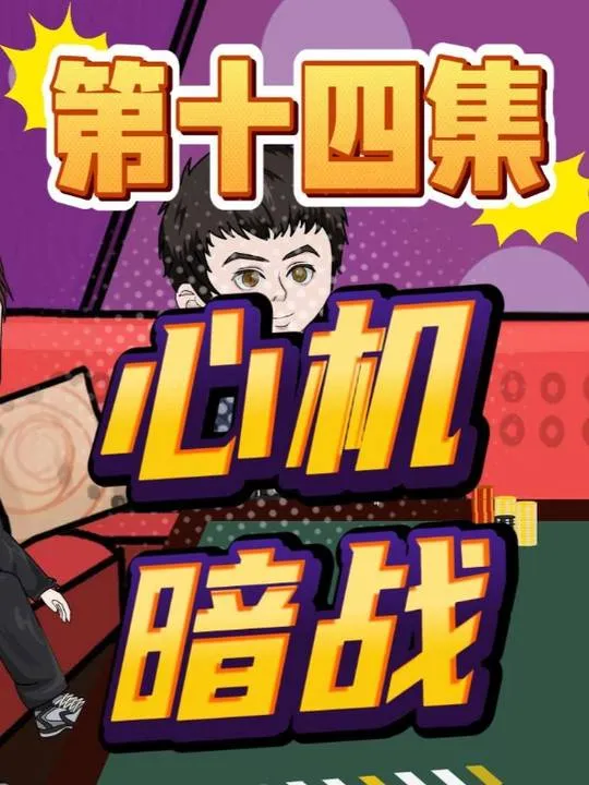 德学院-最专业的华人德州扑克学习与策略分享社区
