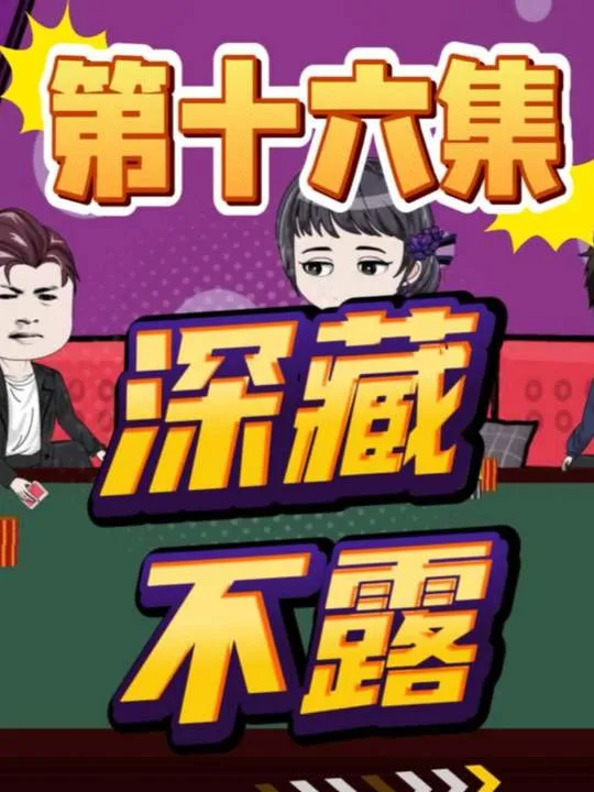 德学院-最专业的华人德州扑克学习与策略分享社区