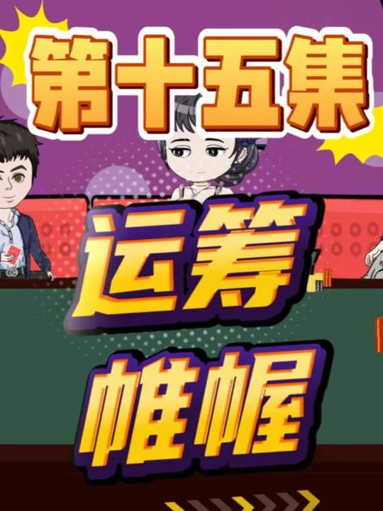 德学院-最专业的华人德州扑克学习与策略分享社区