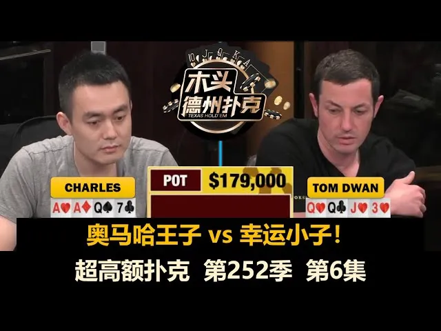 德学院-最专业的华人德州扑克学习与策略分享社区
