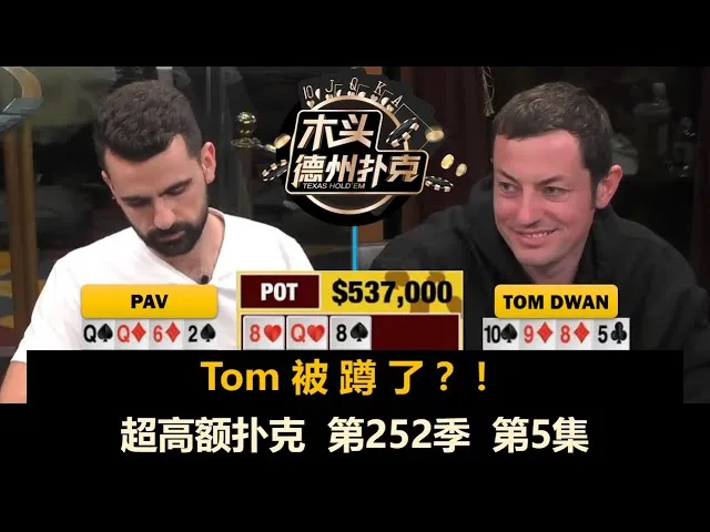 德学院-最专业的华人德州扑克学习与策略分享社区