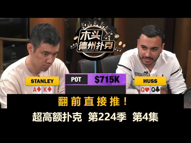德学院-最专业的华人德州扑克学习与策略分享社区