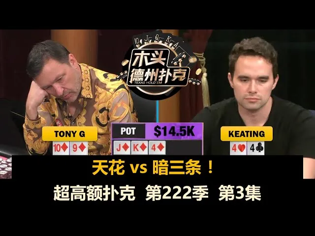 德学院-最专业的华人德州扑克学习与策略分享社区