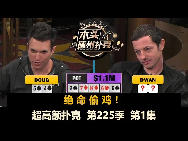 德学院-最专业的华人德州扑克学习与策略分享社区