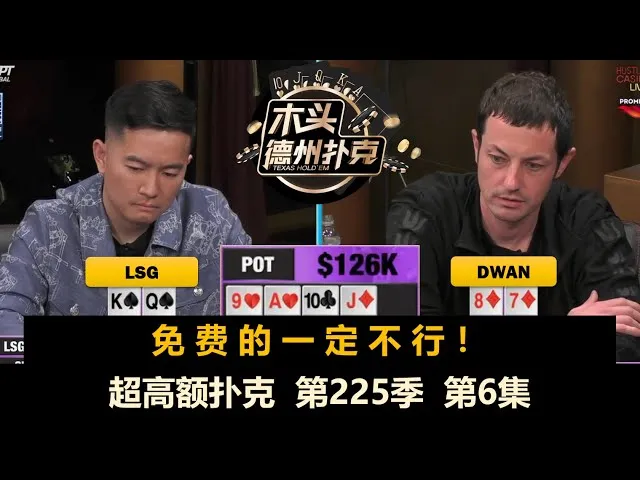 德学院-最专业的华人德州扑克学习与策略分享社区
