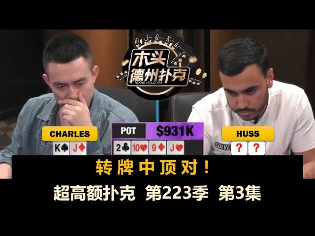 德学院-最专业的华人德州扑克学习与策略分享社区