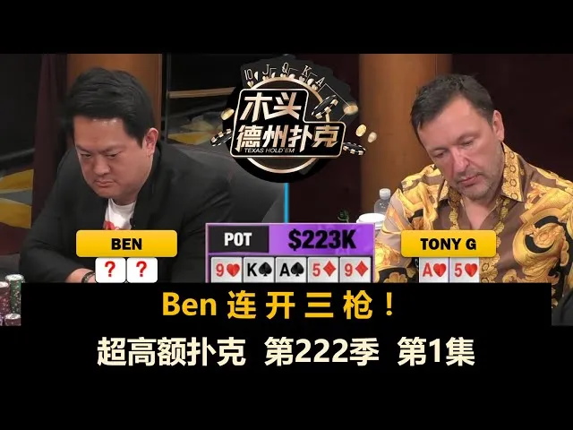 德学院-最专业的华人德州扑克学习与策略分享社区