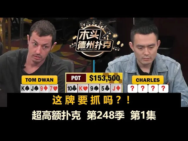 德学院-最专业的华人德州扑克学习与策略分享社区